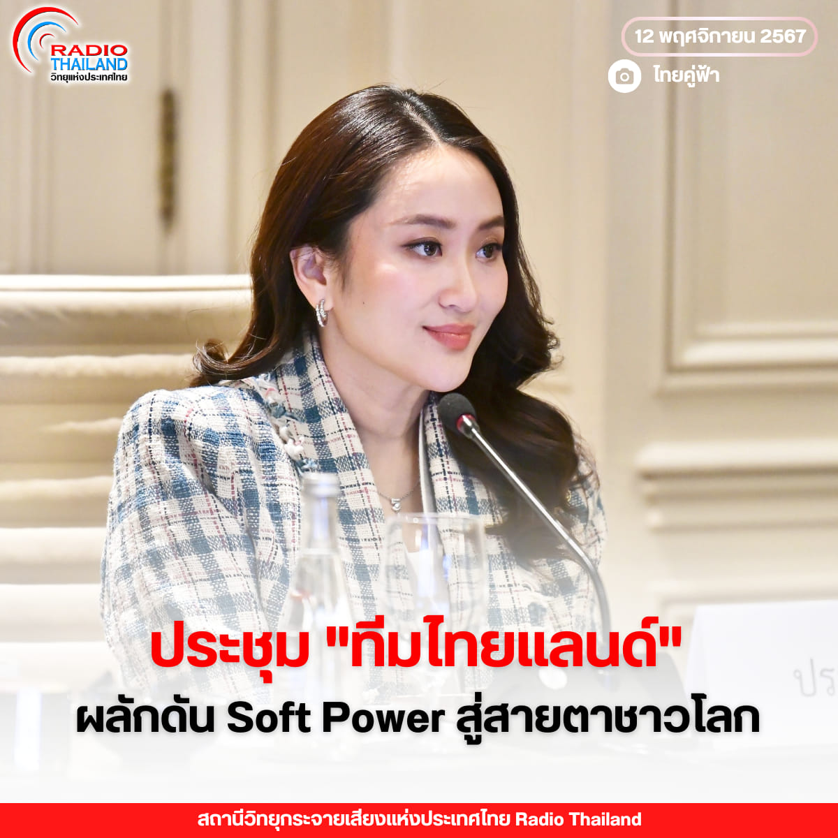 รูปภาพหน้าปก 867da8ed-e58b-442e-8151-68b6b64da55e