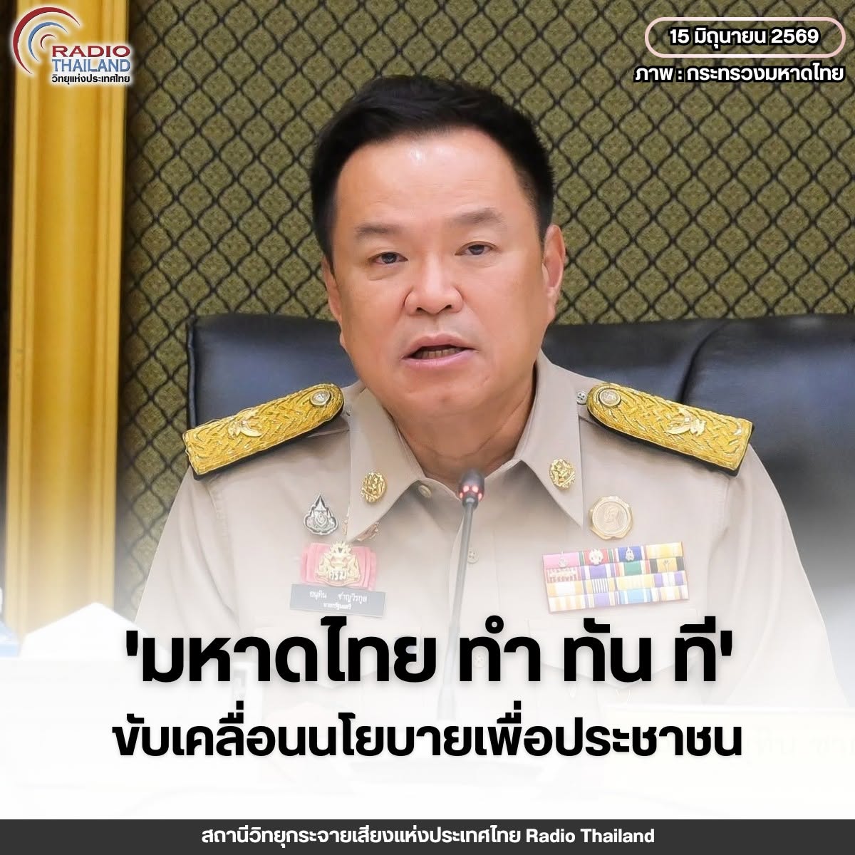 รูปภาพหน้าปก 30e8a06b-cd7a-4358-aec5-2f6090b91cdb