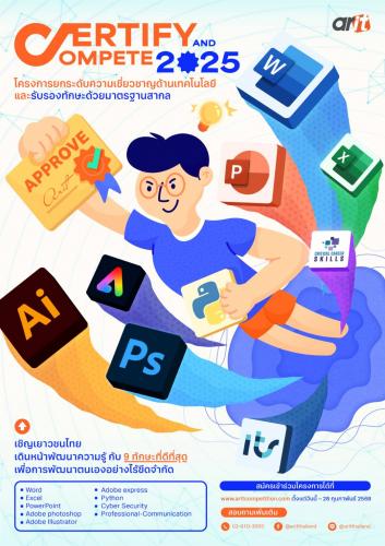 รูปภาพหน้าปก e7e6c751-f6cd-401d-885c-53684320d6f8