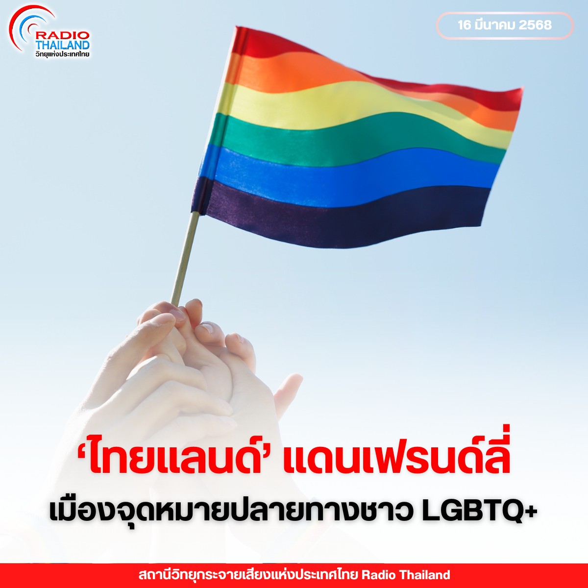 รูปภาพหน้าปก f4f73601-3f3a-47aa-aaa7-a4a0965fc30a
