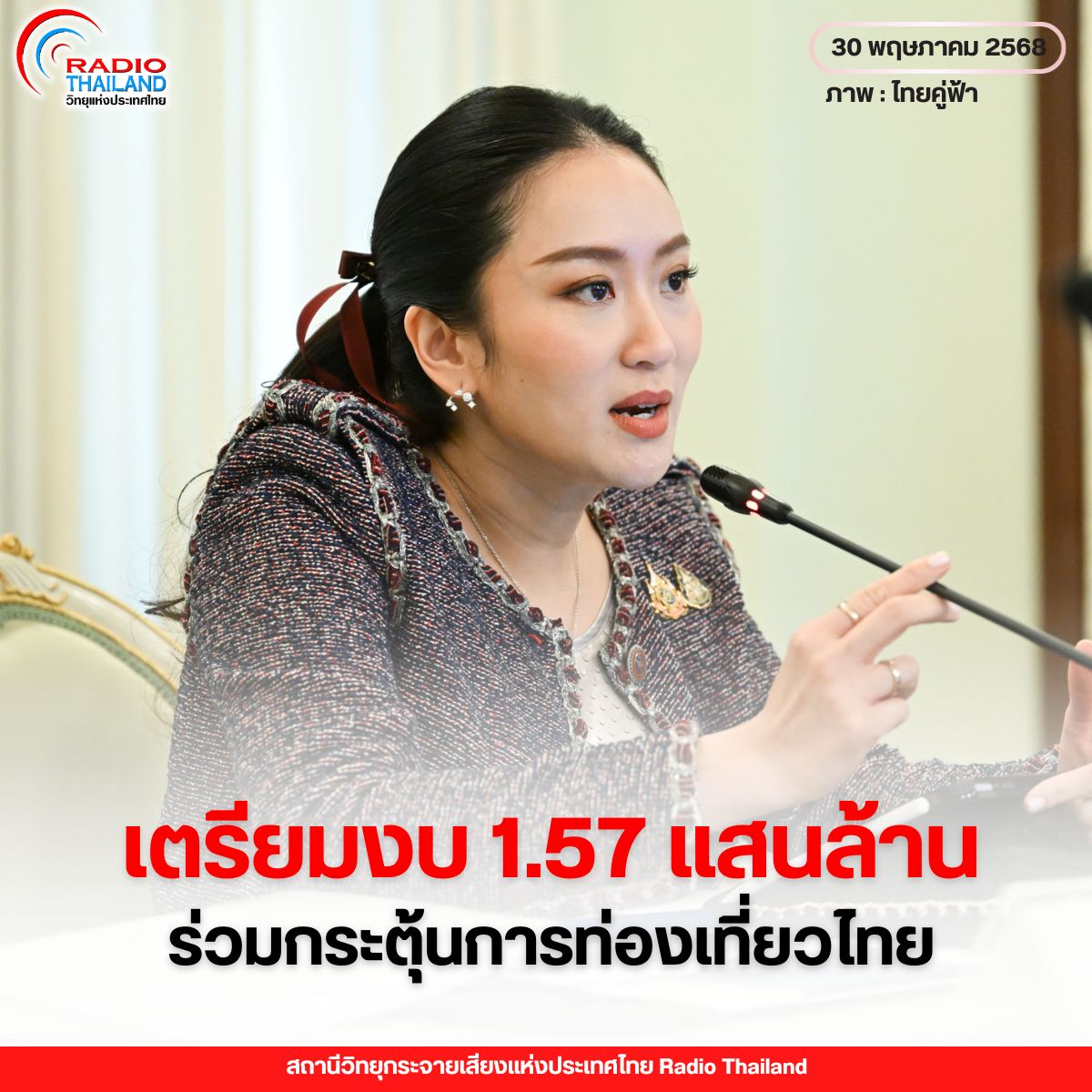 รูปภาพหน้าปก fbdc819c-8920-4d2e-b87a-04abe5b45bdc