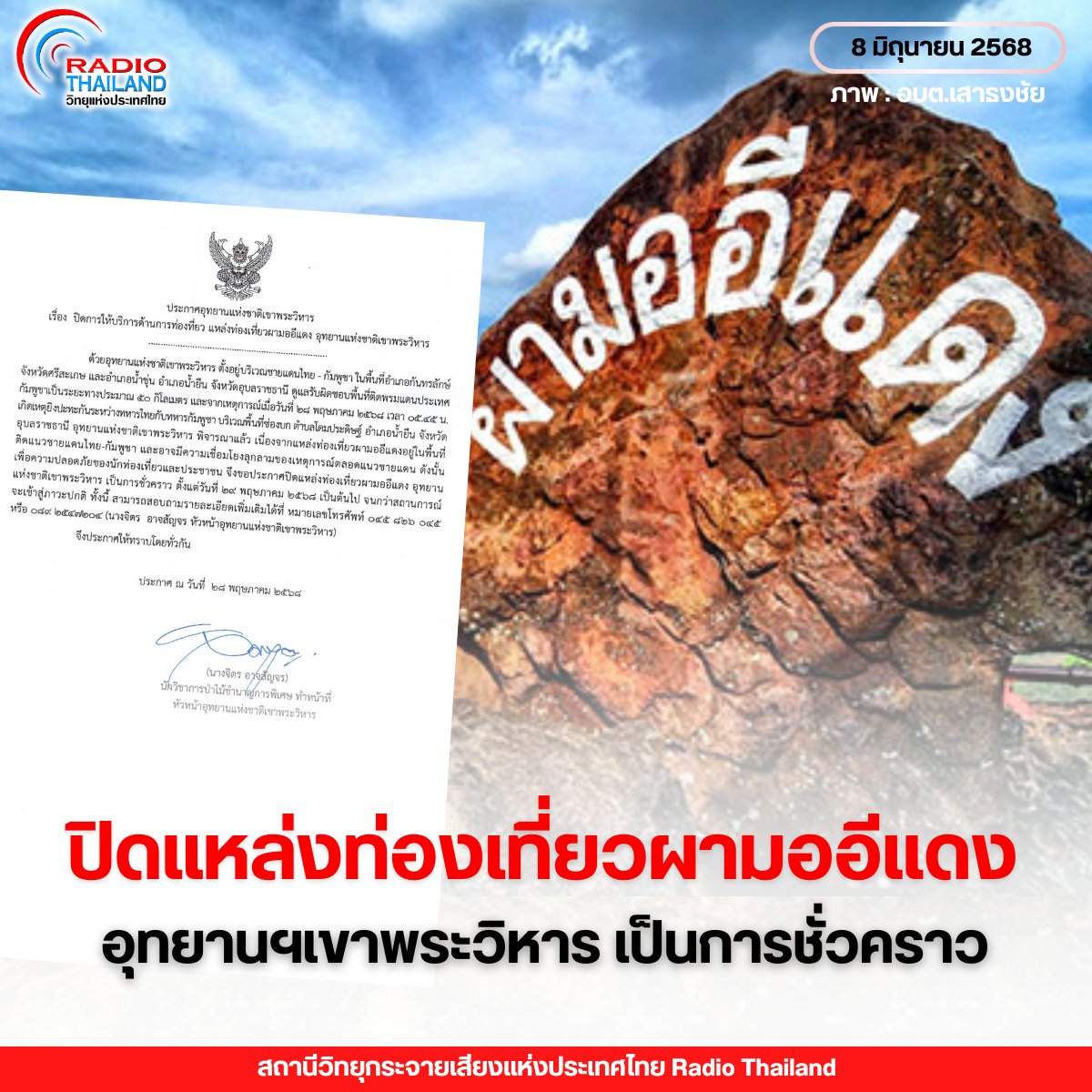 รูปภาพหน้าปก cf4fd9b3-adf4-4892-9ed8-8c1773f5ad27