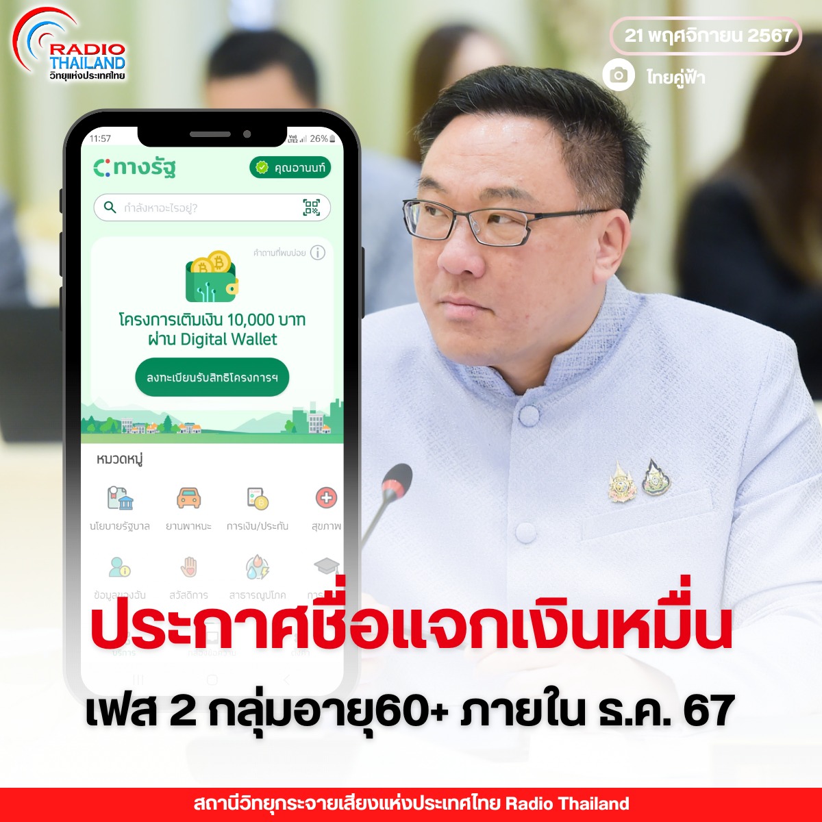 รูปภาพหน้าปก d2f36c6e-df35-49f0-8ba2-4c45ebe0d818