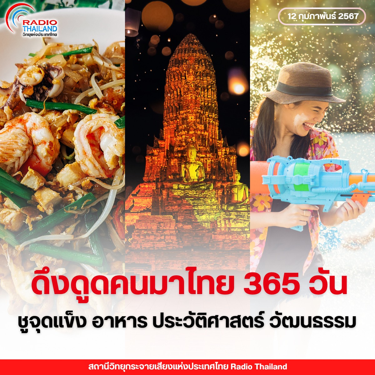 รูปภาพหน้าปก de7f8de5-3529-466f-ad99-4eda364bbf27