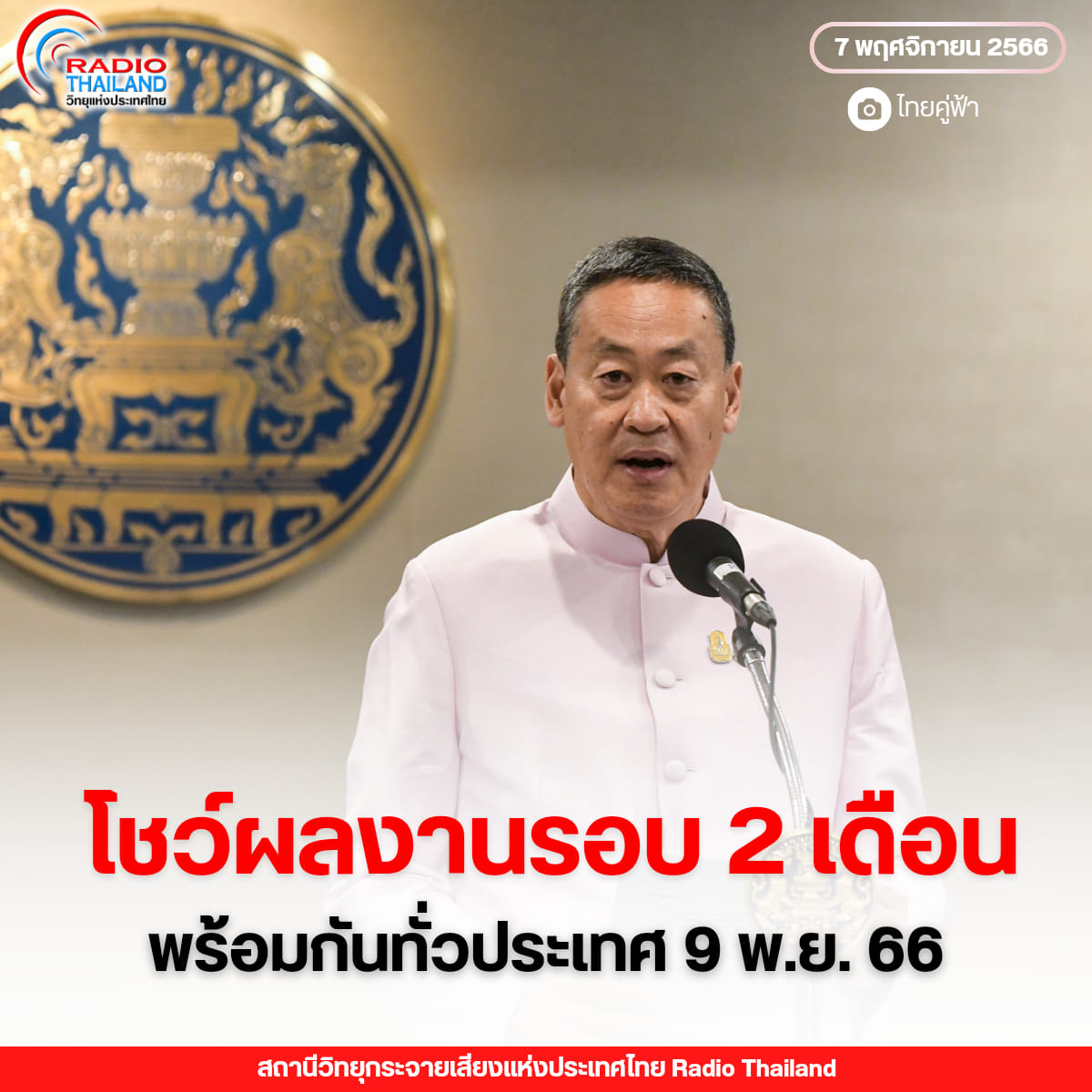 รูปภาพหน้าปก 79b15cbe-61f4-4d51-af1a-469dcfb551c1