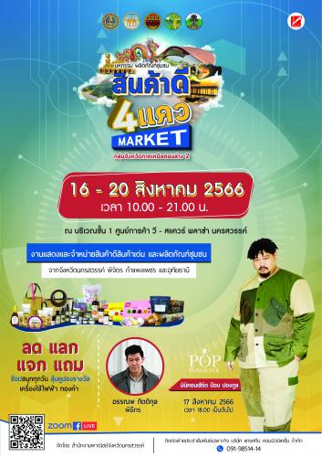 รูปภาพหน้าปก bbf49cf9-cfbe-42f3-82ca-43594710f08c
