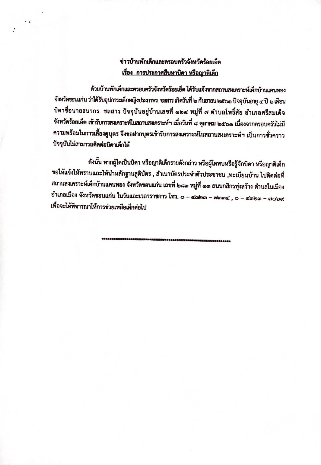 รูปภาพหน้าปก ebac66ad-9792-4bbf-9551-92effd104332