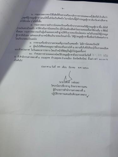รูปภาพหน้าปก c6481552-e601-4f14-be34-0f0e1be14754