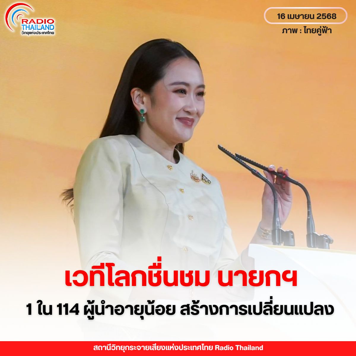 รูปภาพหน้าปก a2b18945-fa94-4876-9501-8c7cef7f8435