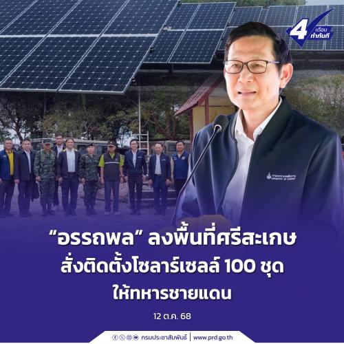 รูปภาพหน้าปก c0ca0ef5-5249-46c3-96e5-1aa4c262300d