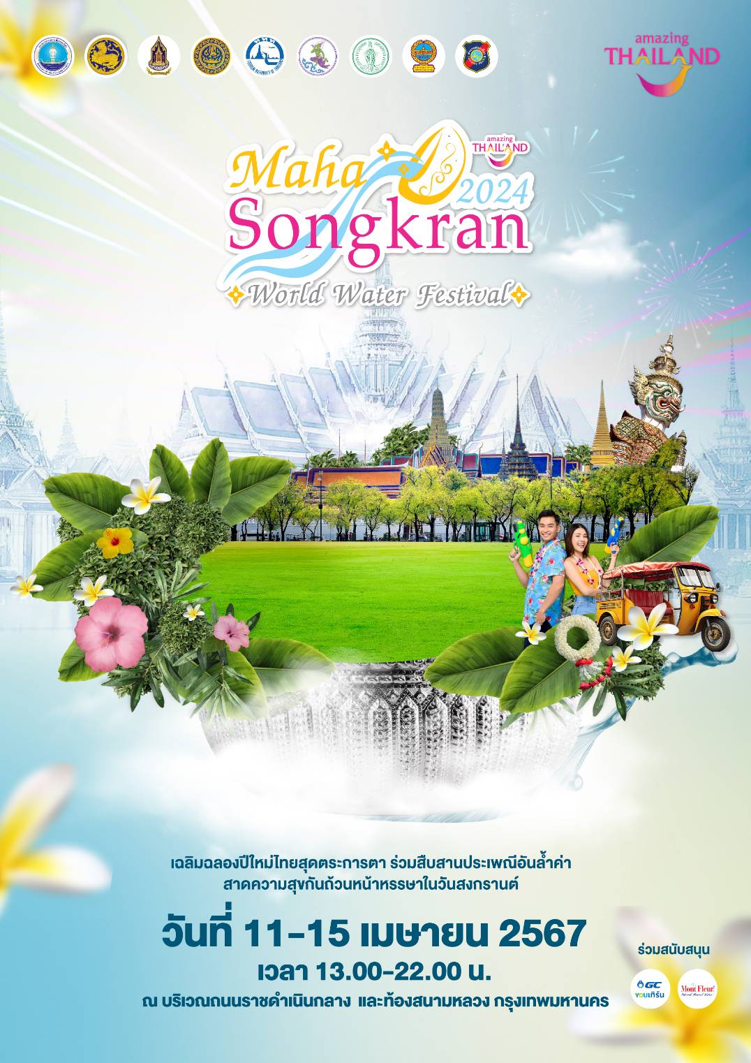 รูปภาพหน้าปก ff602abd-82c1-4482-bef4-17e5911db07c