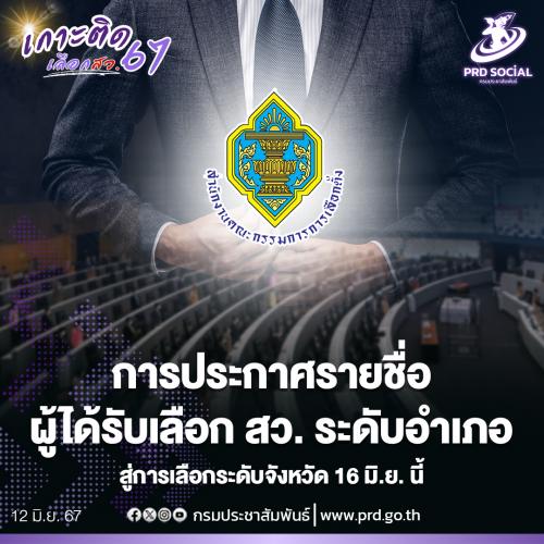รูปภาพหน้าปก 8f49854f-a786-4854-a92c-710ad60b270b