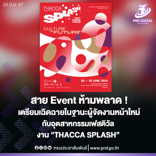 รูปภาพหน้าปก 5fcc1344-78f8-4d77-a2d8-e9e6229b2261