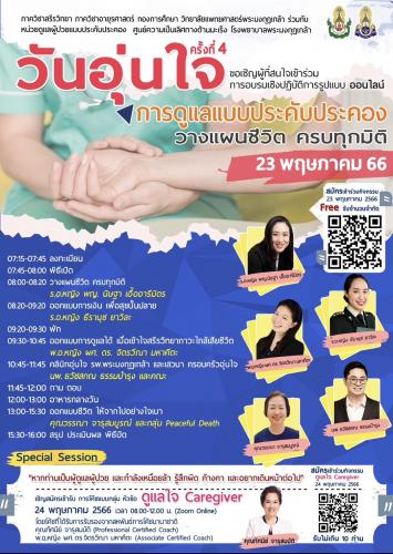รูปภาพหน้าปก 25c46069-61e3-4bc2-8369-3c9ade60a908