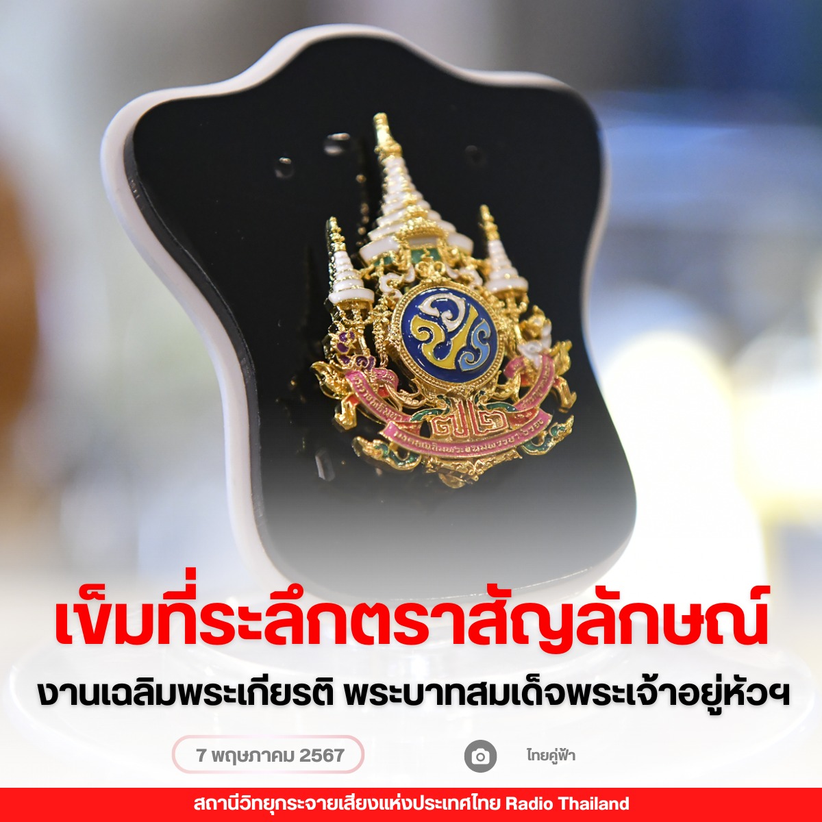 รูปภาพหน้าปก 684b8d4e-5dd3-4c93-9d99-17e4580bd9e5