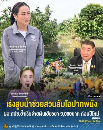 รูปภาพหน้าปก 147611d6-fd7c-459a-80c9-74572ce0fe56