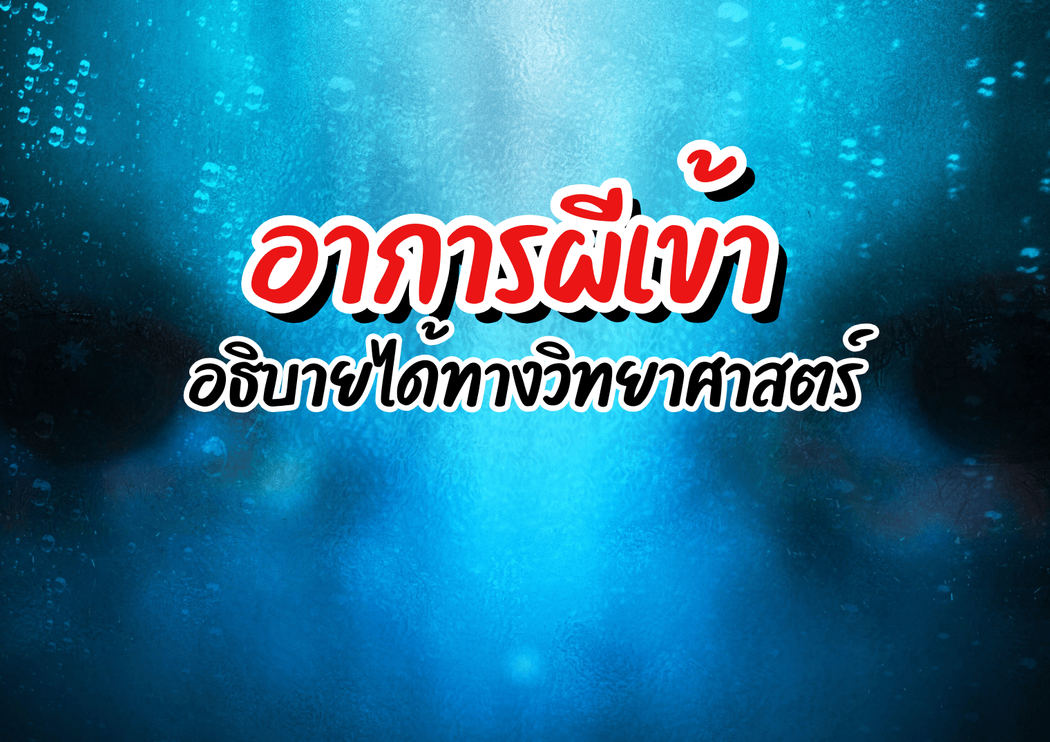 รูปภาพหน้าปก c32feec8-abb3-424f-abf0-4f620577254b