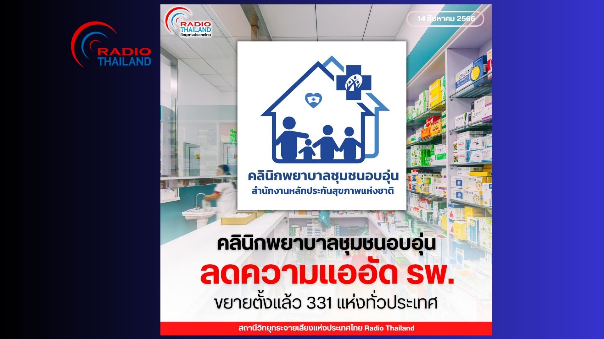รูปภาพหน้าปก b0c5b868-d030-49dd-a21f-74f2b5c214c2