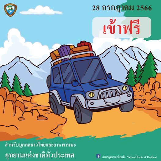 รูปภาพหน้าปก 4b433bbf-a7b0-464f-8257-c2bdad30e49c