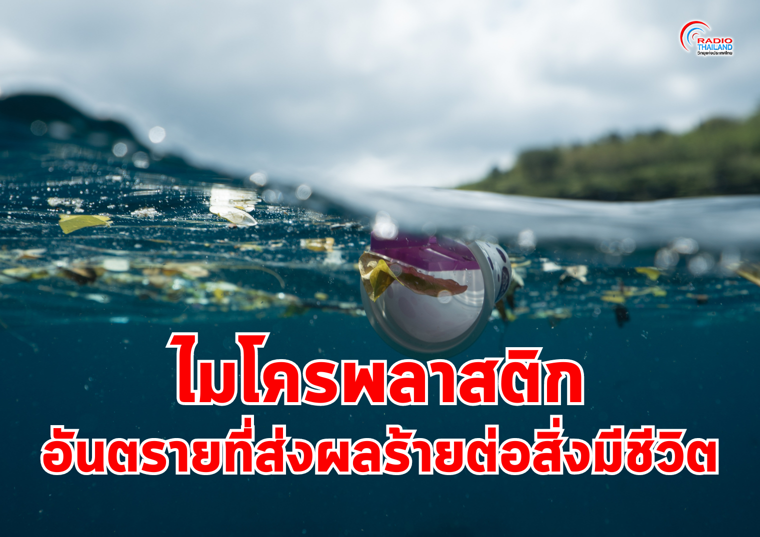 รูปภาพหน้าปก 6864b2b6-a3c6-4512-bebe-47b3d762c2c1