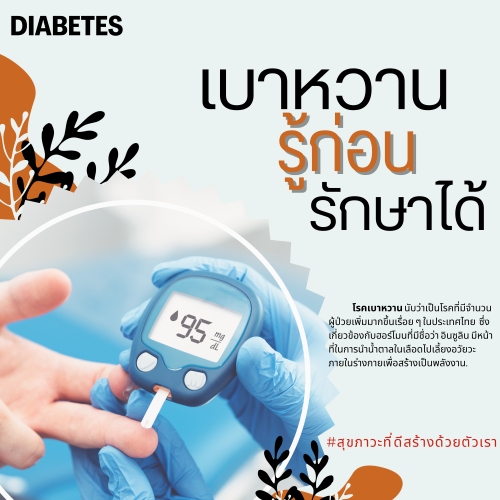 รูปภาพหน้าปก ebd7ecc7-ed2d-409b-8aa1-5de05deb025a