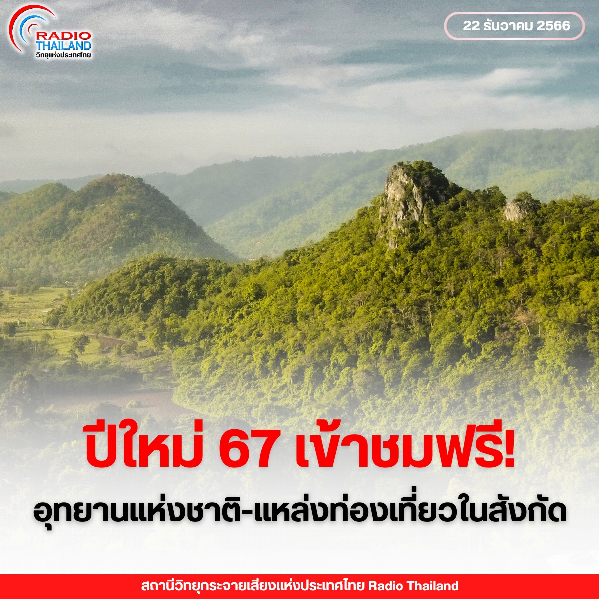 รูปภาพหน้าปก d72959ec-1833-4155-827c-3209f5e68df3