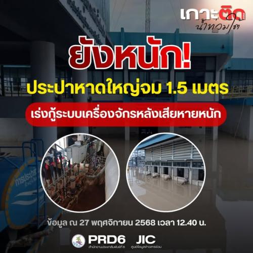 รูปภาพหน้าปก 1f15f997-d5af-4f8e-ae87-0dcaa0ea6e05