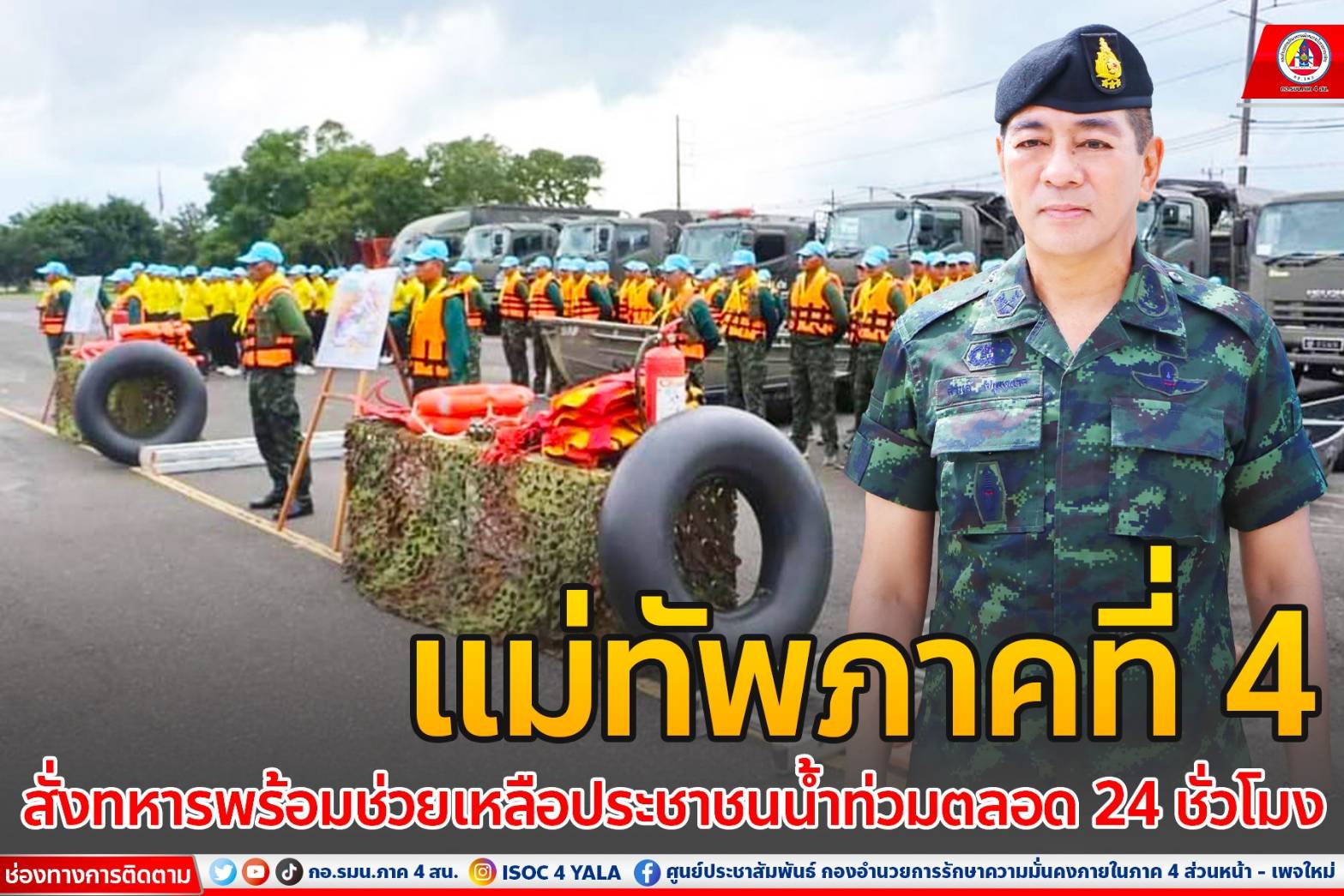 รูปภาพหน้าปก 32acaad5-20da-463c-b486-0e859fe6d849