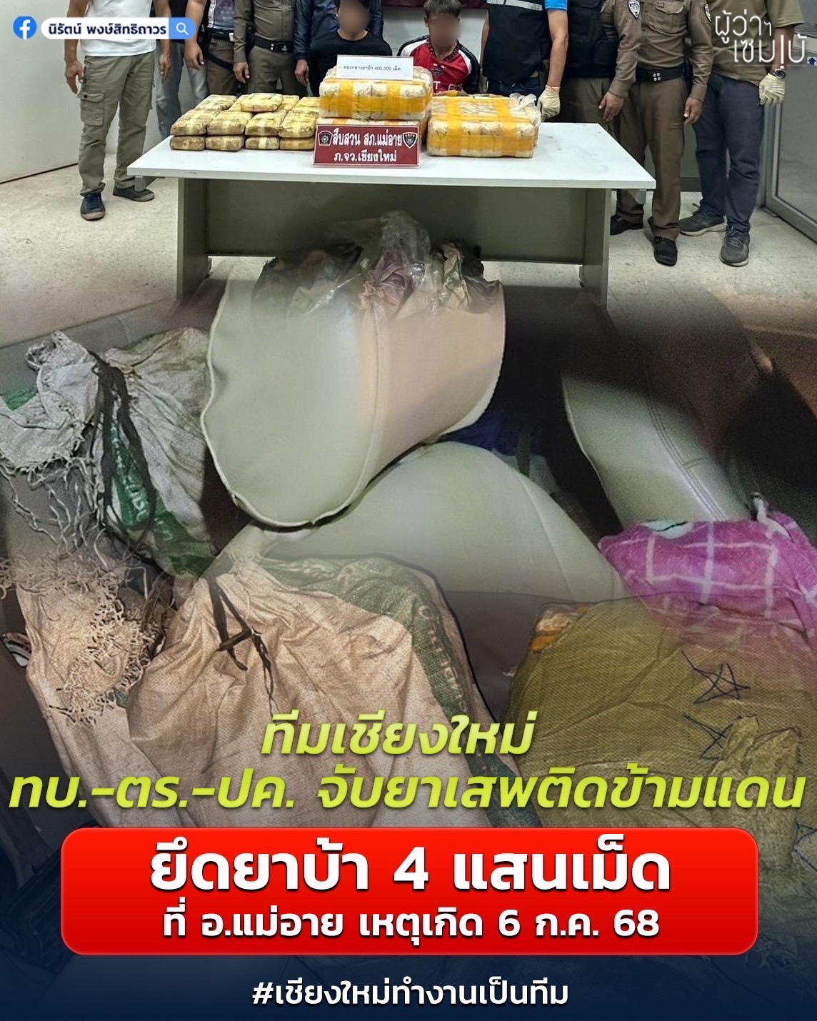 รูปภาพหน้าปก e31c1382-7cdd-4a67-b976-2f2b7107b2a6