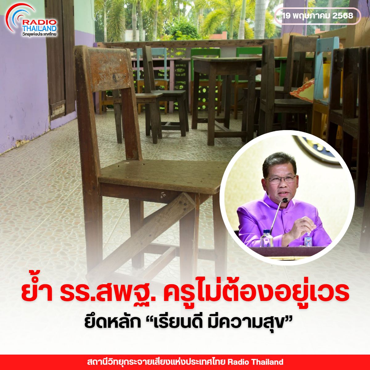 รูปภาพหน้าปก b284b063-06f1-438b-a960-e436e262c243
