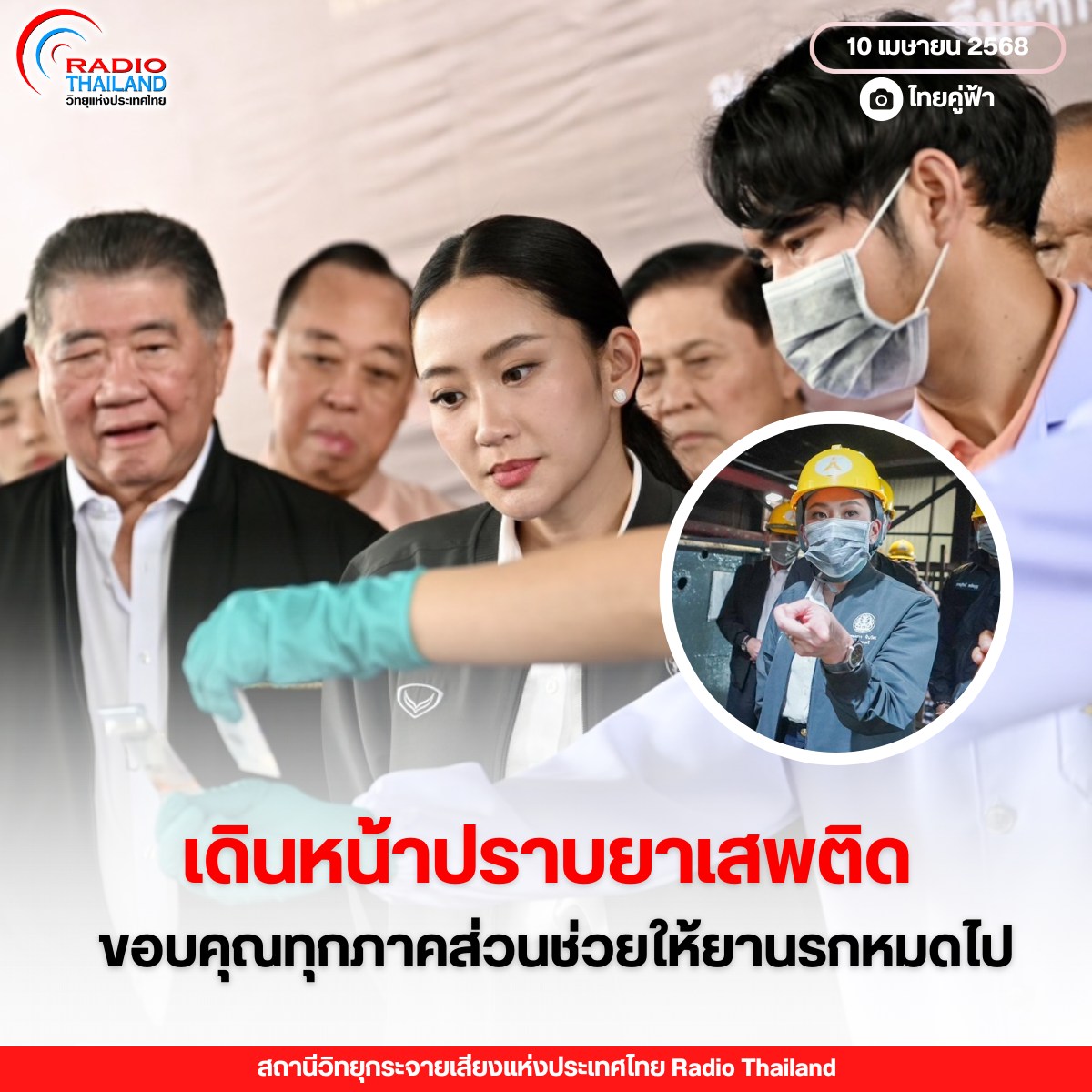 รูปภาพหน้าปก b8ba7b37-169e-4d9f-8348-ab193e188f3a