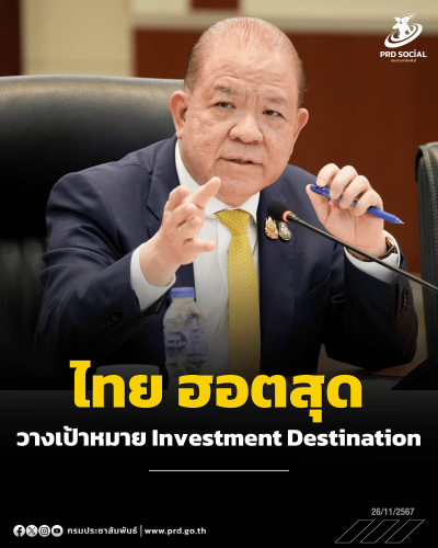 รูปภาพหน้าปก 46864fe0-487f-45b5-b981-2254beae811d