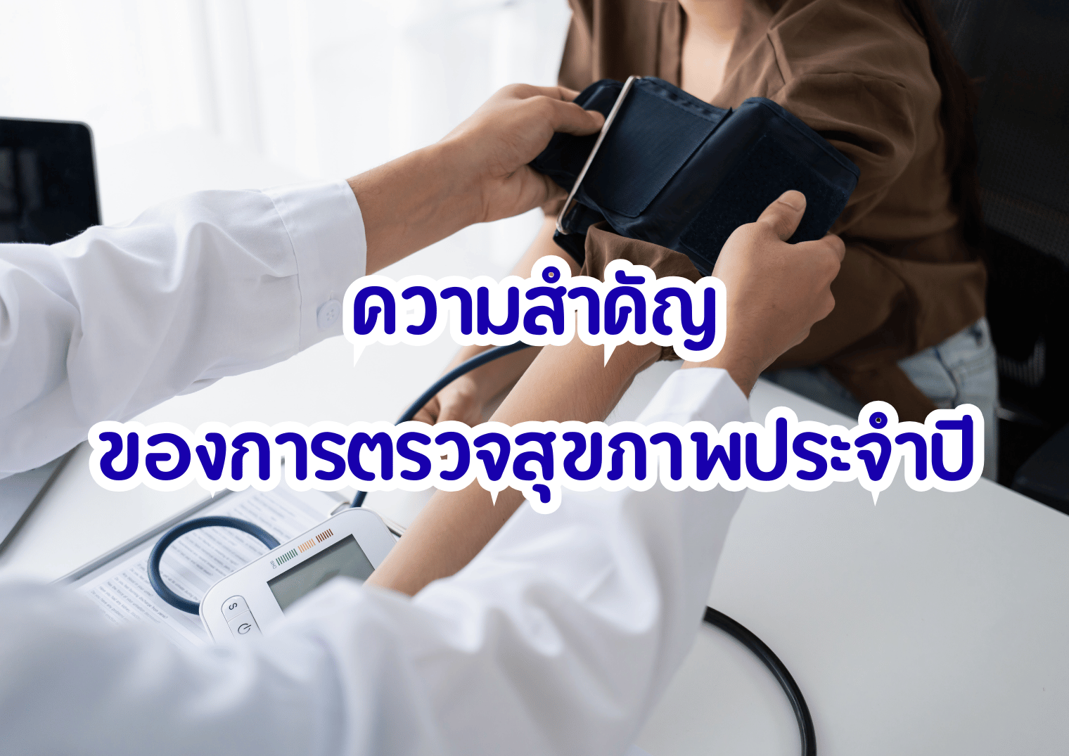 รูปภาพหน้าปก a79df1f7-fc11-494e-bfb3-49e21ce3da58
