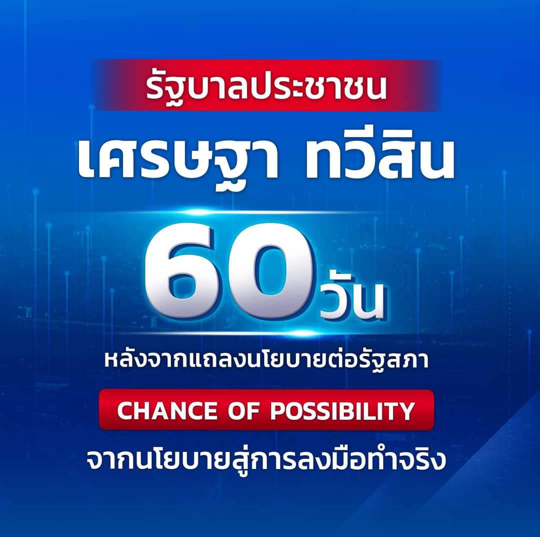 รูปภาพหน้าปก 0d10ae01-c43e-4731-a7b5-a8fa58fad1db