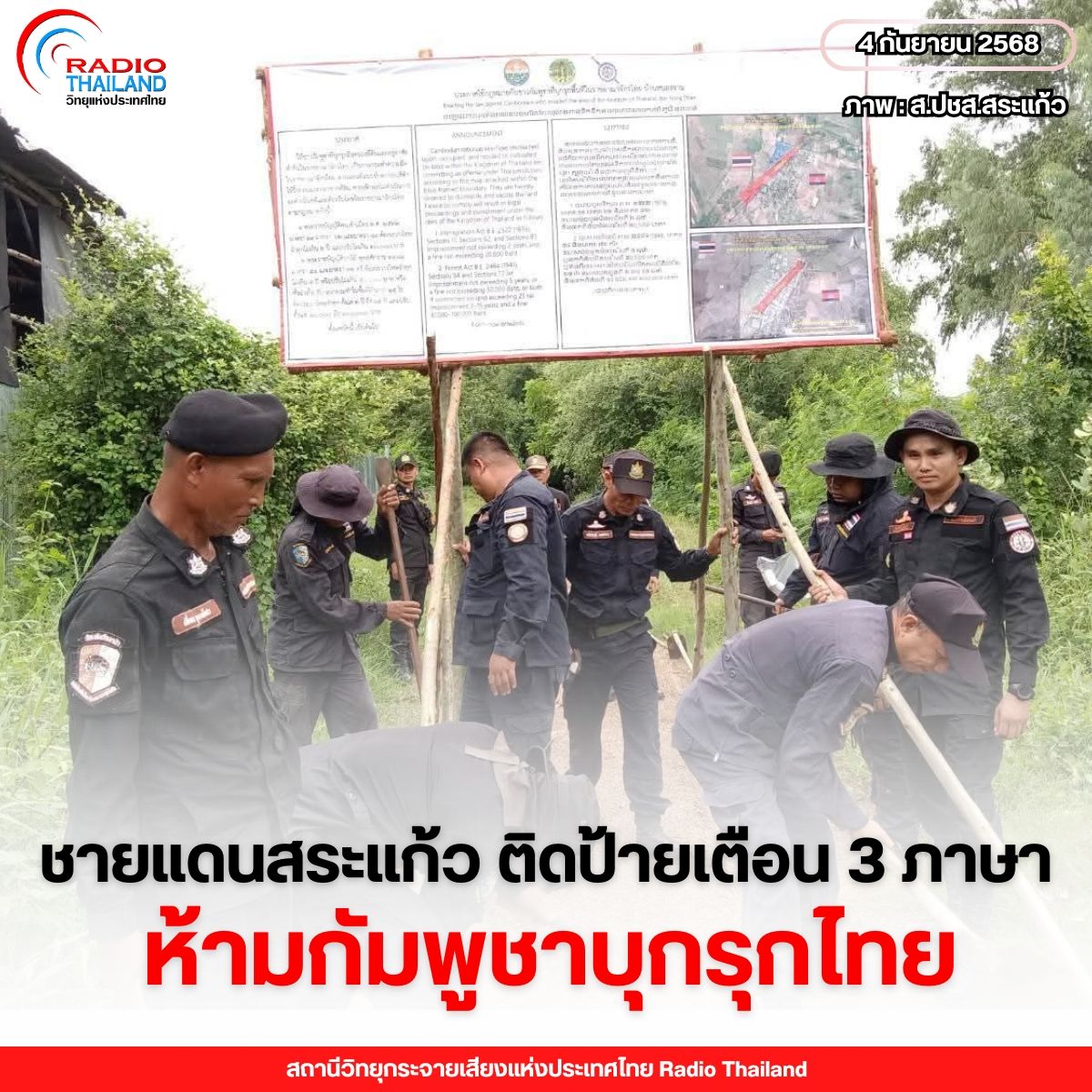 รูปภาพหน้าปก 227b80b9-42c0-4010-bca3-412cd00b1f24