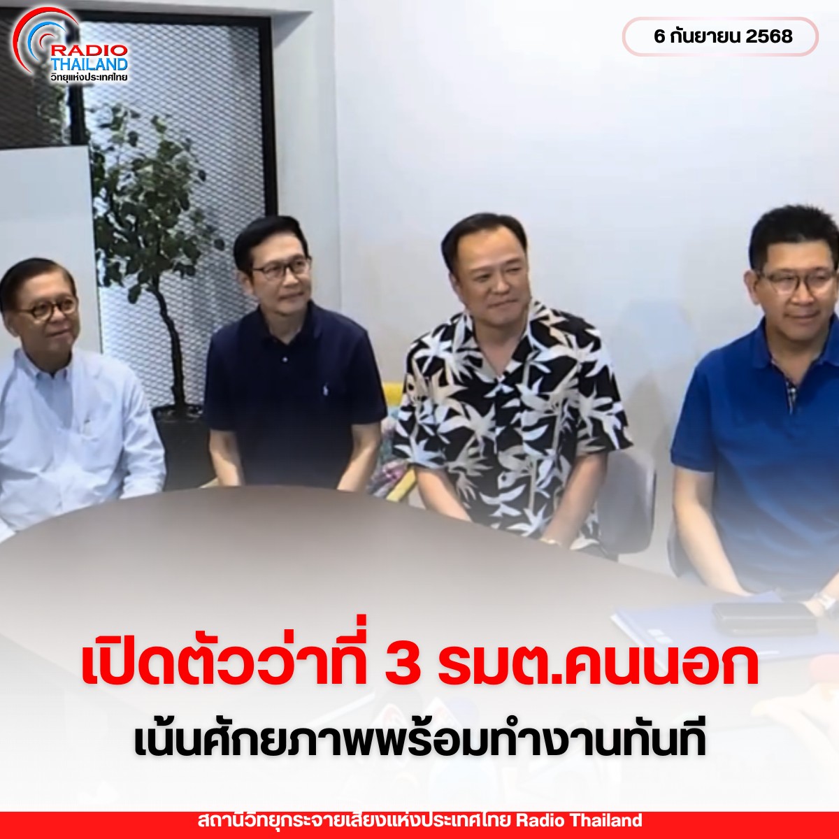 รูปภาพหน้าปก 827b0c91-2d21-4150-8fd1-1a26c2018319