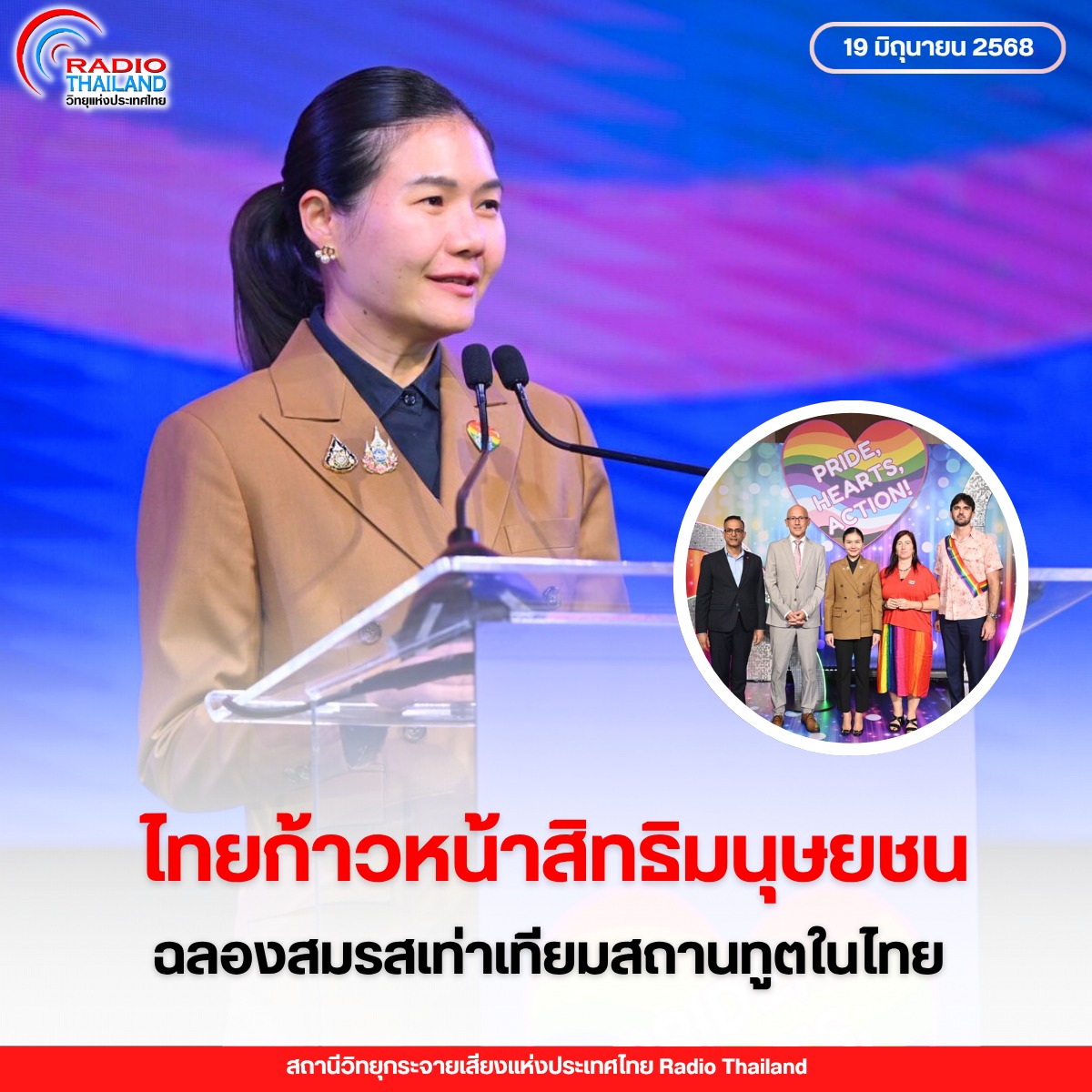 รูปภาพหน้าปก ce592327-0cfb-4e45-bb83-d79e44addb10