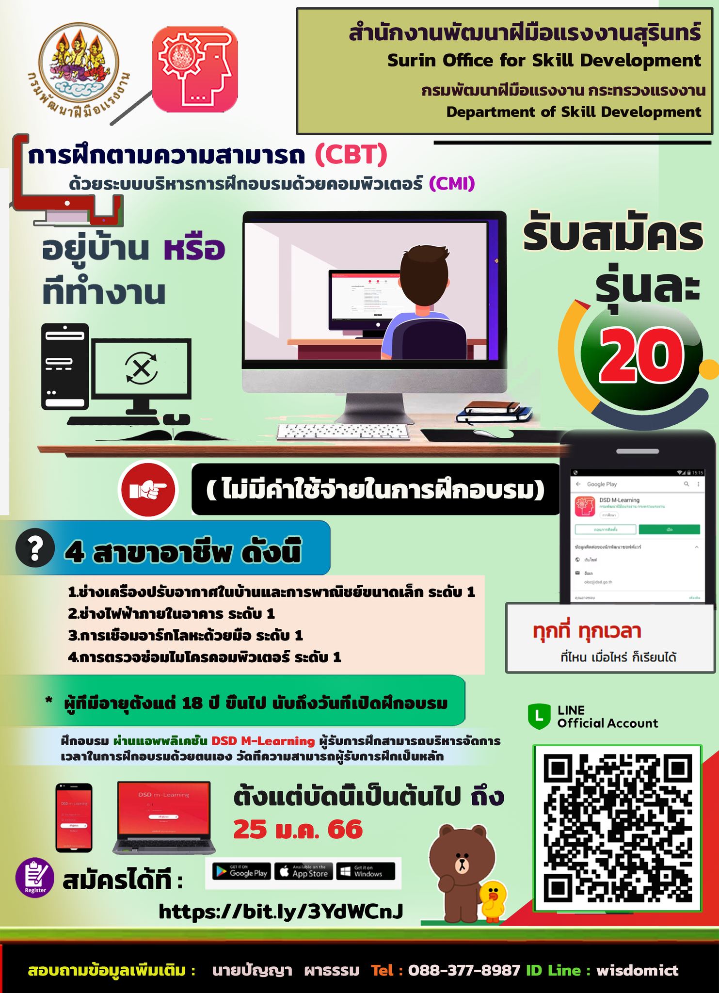 รูปภาพหน้าปก 29a87cbe-d0ba-489f-820a-bac7dccd9445