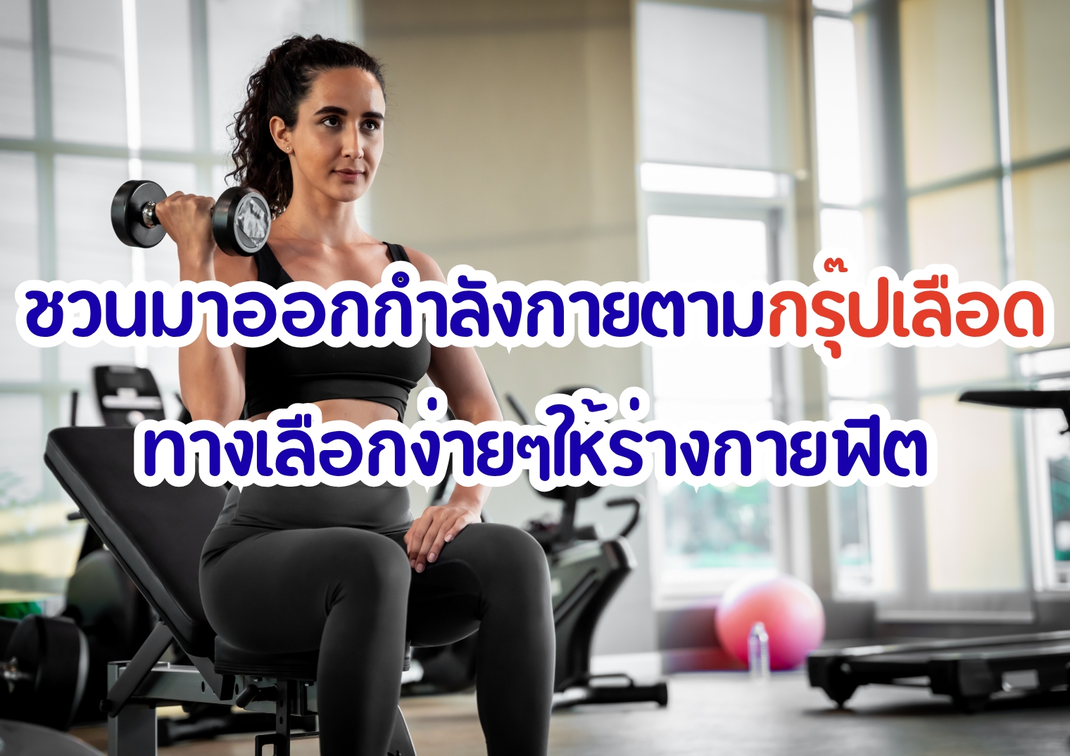 รูปภาพหน้าปก 0c47e72b-d0ae-47c2-a56b-1668f4351ed6