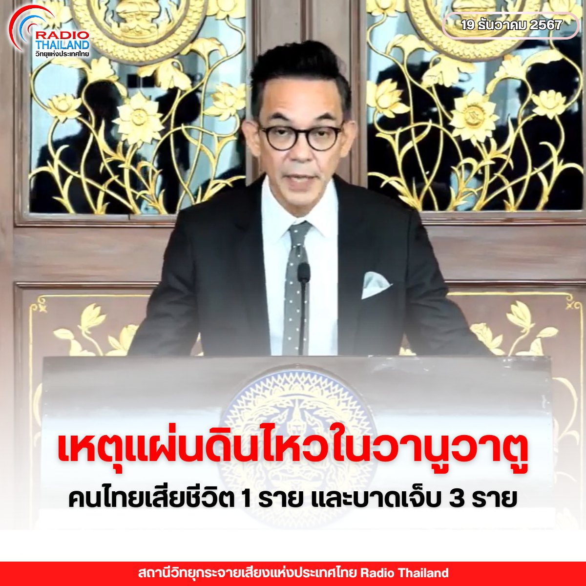 รูปภาพหน้าปก 19c45e0b-03b3-4420-95cb-bd03bf4e7566