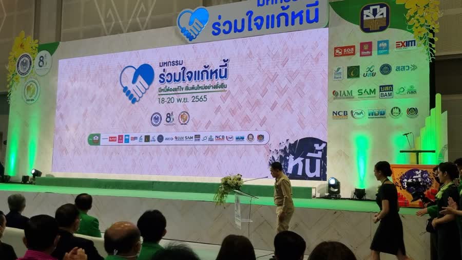รูปภาพหน้าปก b3e93267-8b60-428d-98c2-6061138e60f0