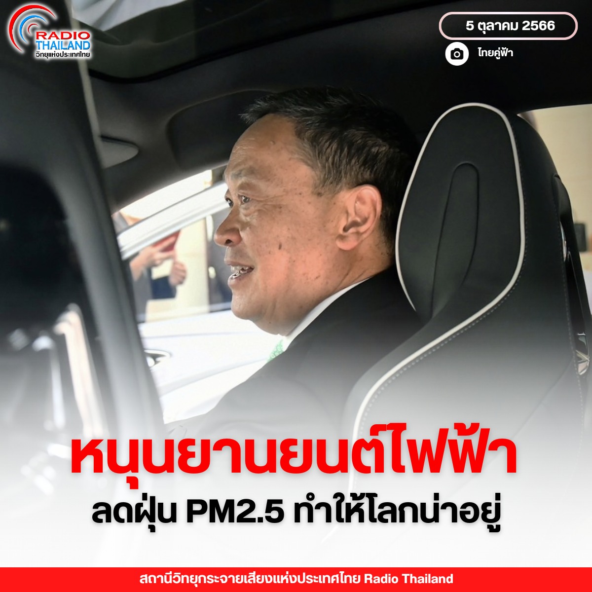 รูปภาพหน้าปก b3948faa-d75e-473e-b4a0-9ac3f2510246