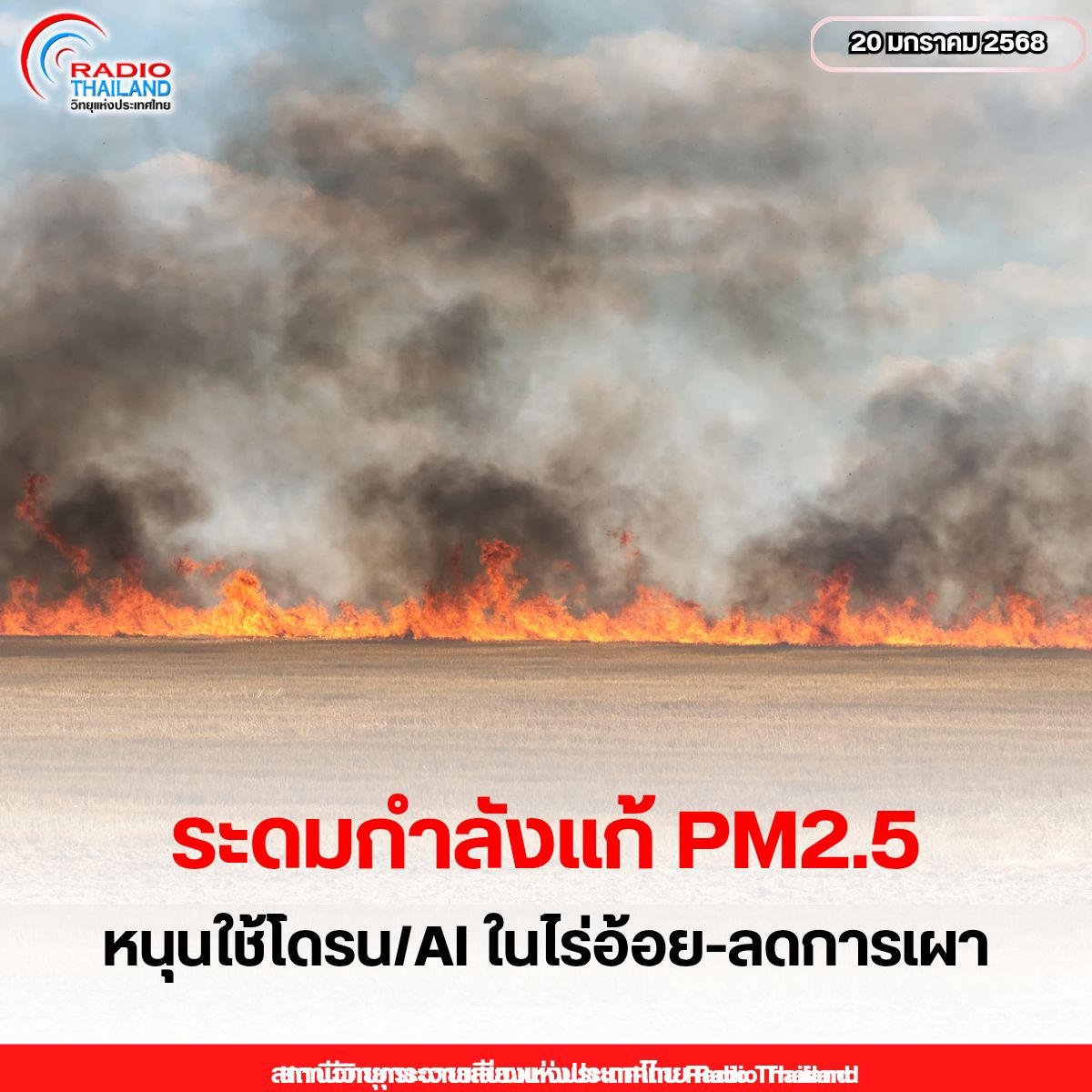 รูปภาพหน้าปก 481bdb29-0493-4ad2-ab0f-5eabcdf43e8f