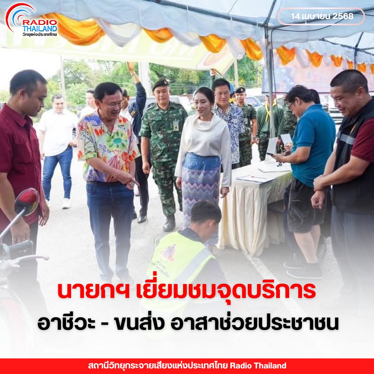 รูปภาพหน้าปก 86f996d0-e6f8-46ff-9f64-8a2a141155eb
