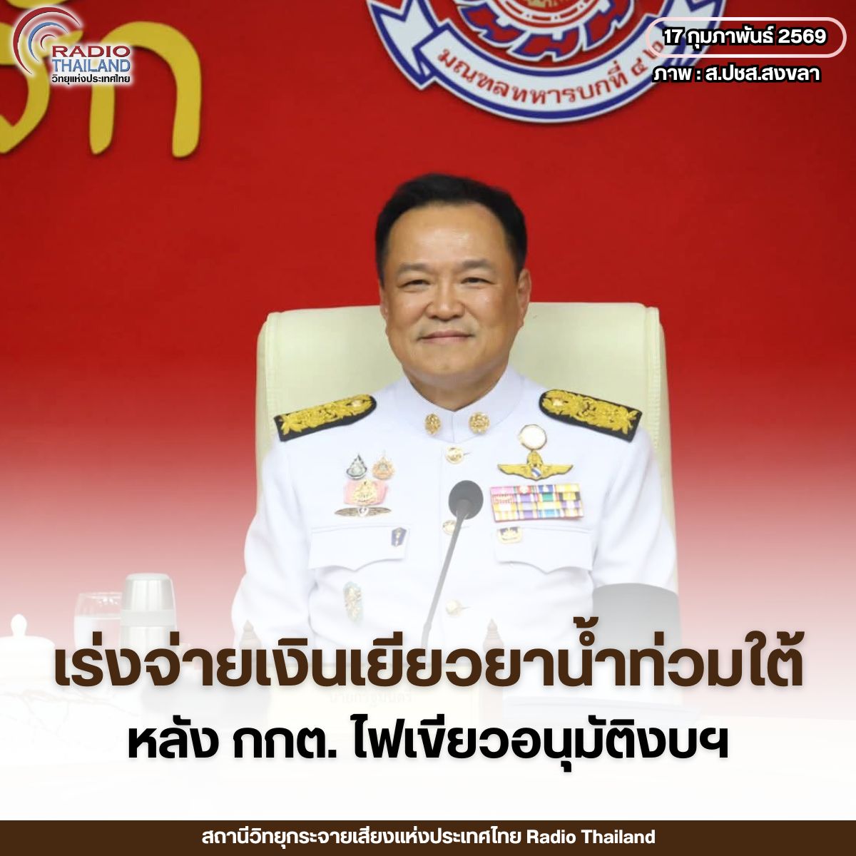 รูปภาพหน้าปก 367d2f8d-50d9-4cbc-801b-c778121d5887