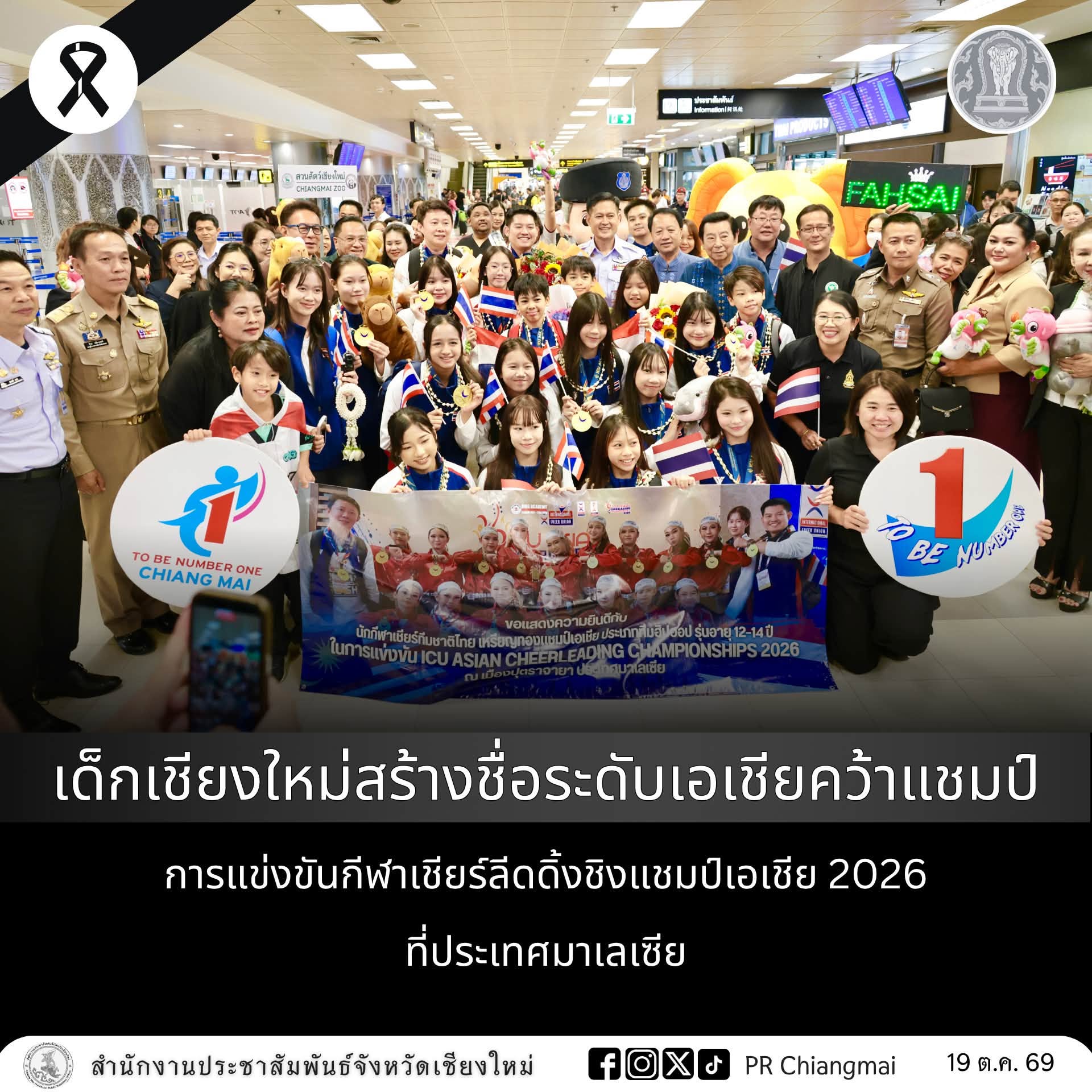 รูปภาพหน้าปก 89335a3b-e698-4f94-8680-82f357b163ac