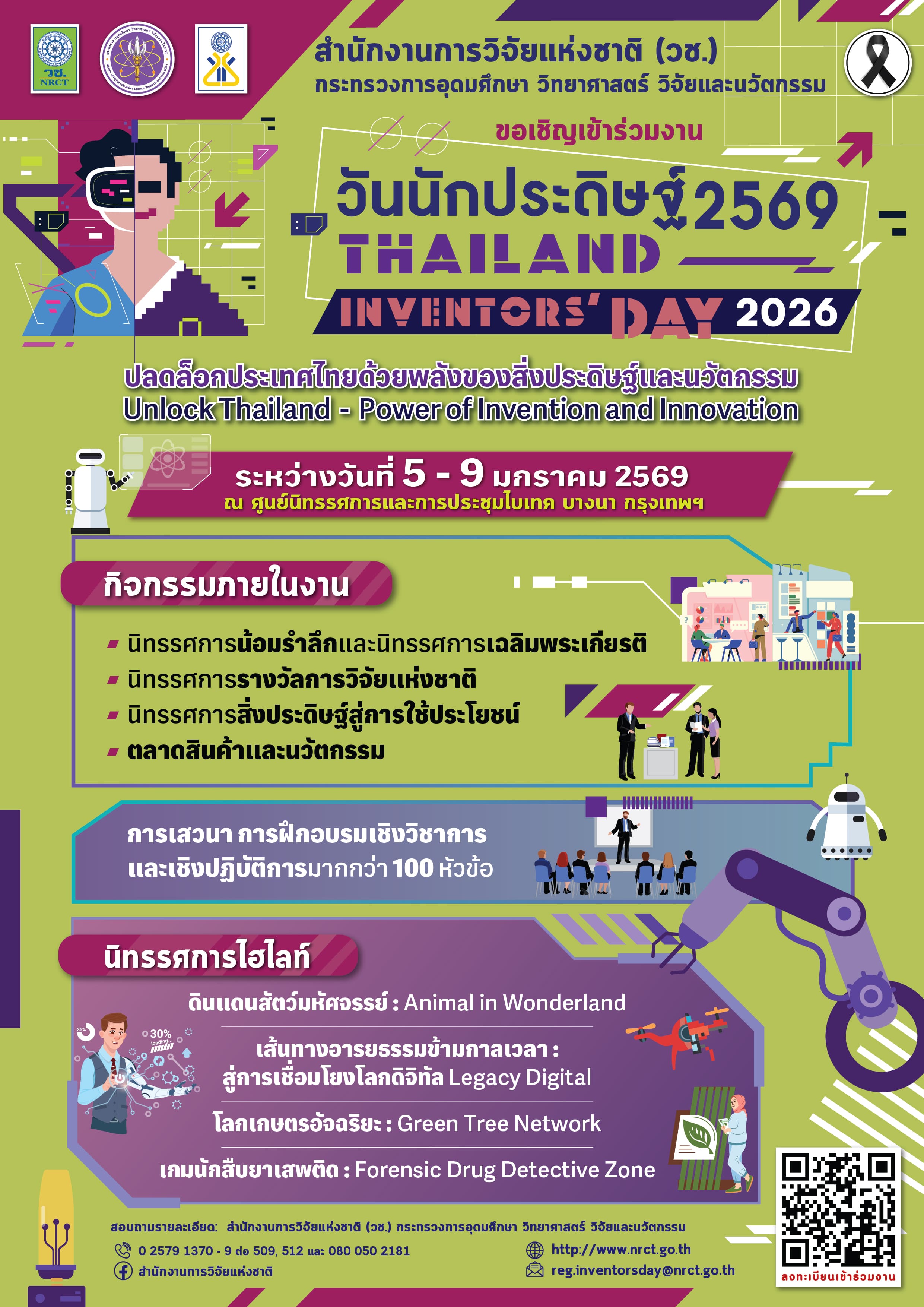 รูปภาพหน้าปก 88eb1976-91be-4b4e-9f5f-a730ec6d8e92