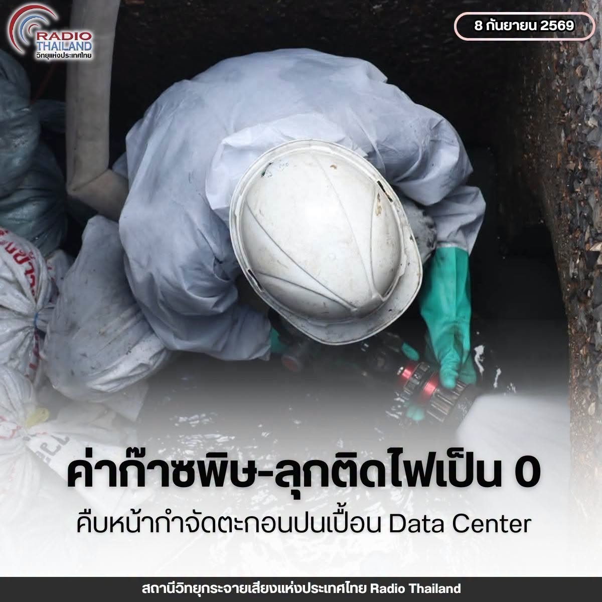 รูปภาพหน้าปก b46a08cc-cd7d-48aa-8c6a-0ce846fe9b25