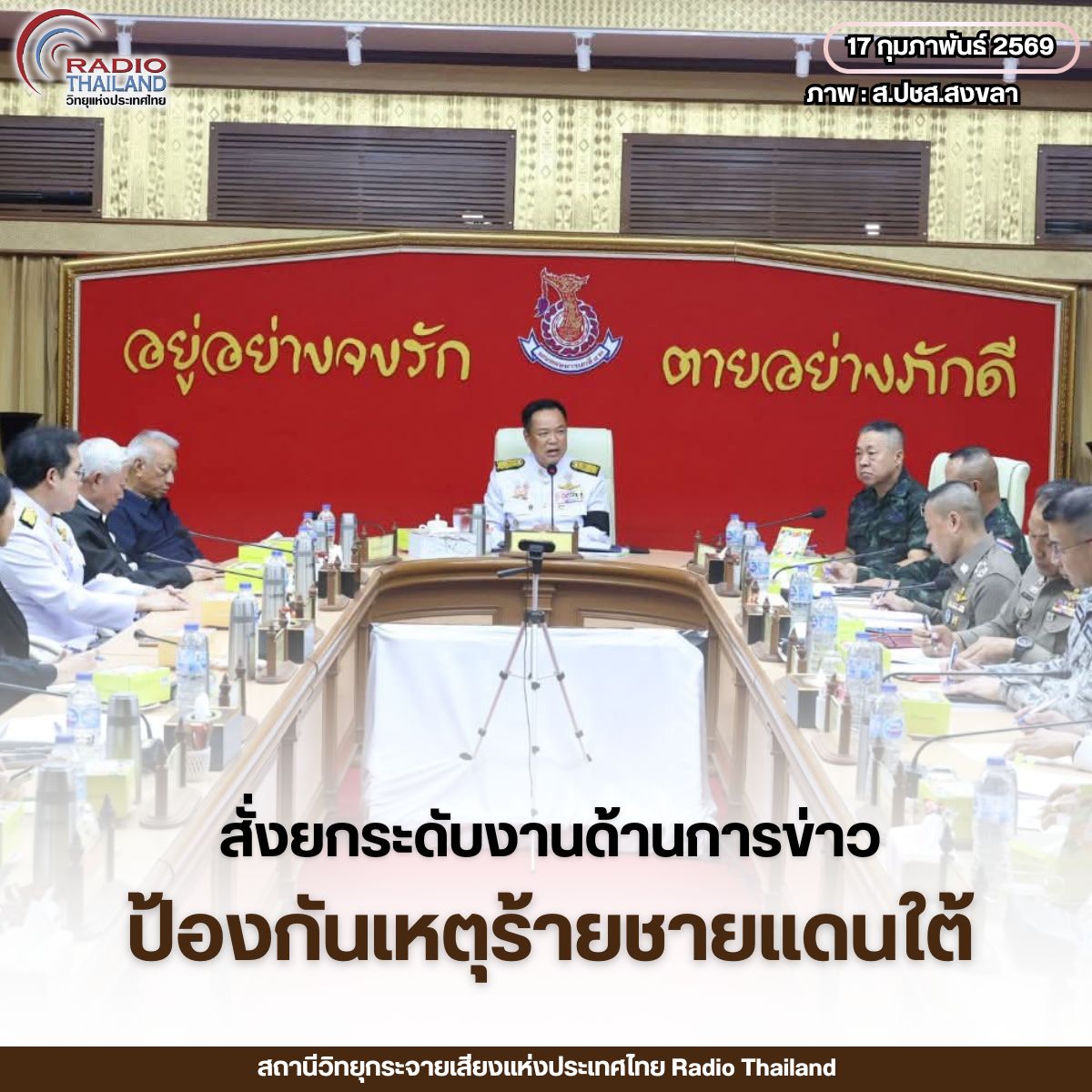 รูปภาพหน้าปก 51126e9c-a017-469d-92c1-b525882d7fdc