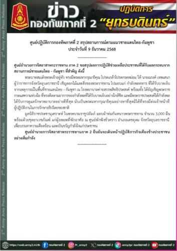 รูปภาพหน้าปก e03b51bb-6168-4822-89e8-a3e64748032e